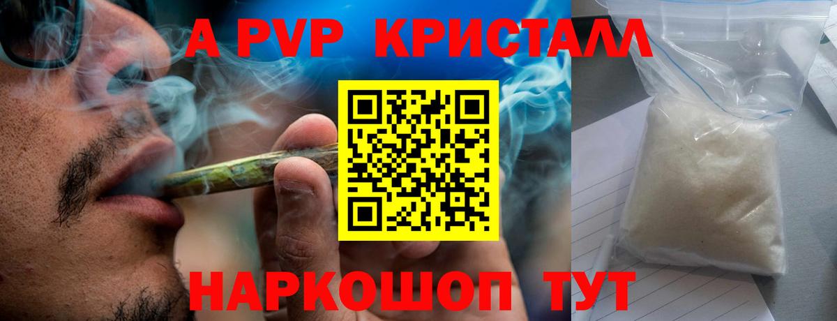 А ПВП кристаллы Баксан