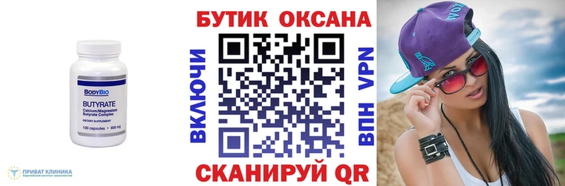 БУТИРАТ оксана  Баксан 