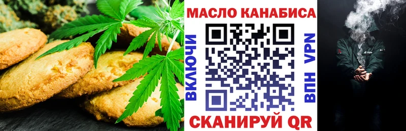 Еда ТГК конопля дарк нет какой сайт Баксан