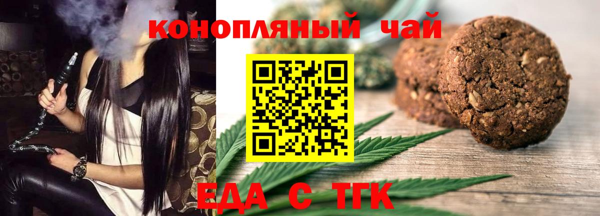 Баксан  Печенье с ТГК конопля  Вход с VPN 