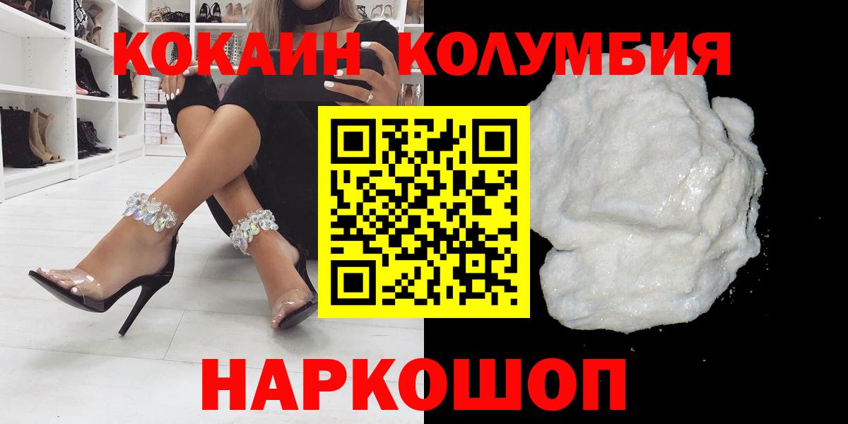 COCAIN 99%  Вход с VPN  Баксан  КОКАИН Эквадор 