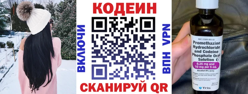 это какой сайт  Баксан  Кодеиновый сироп Lean Purple Drank 