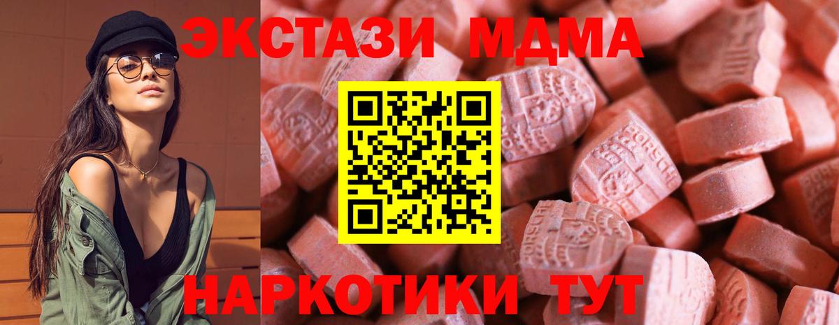 Ecstasy  Вход с VPN  Экстази 280 MDMA  Баксан  Ecstasy 300 mg 