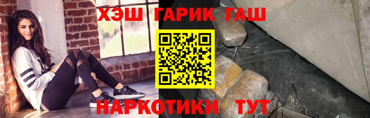 ГАШИШ Premium Баксан