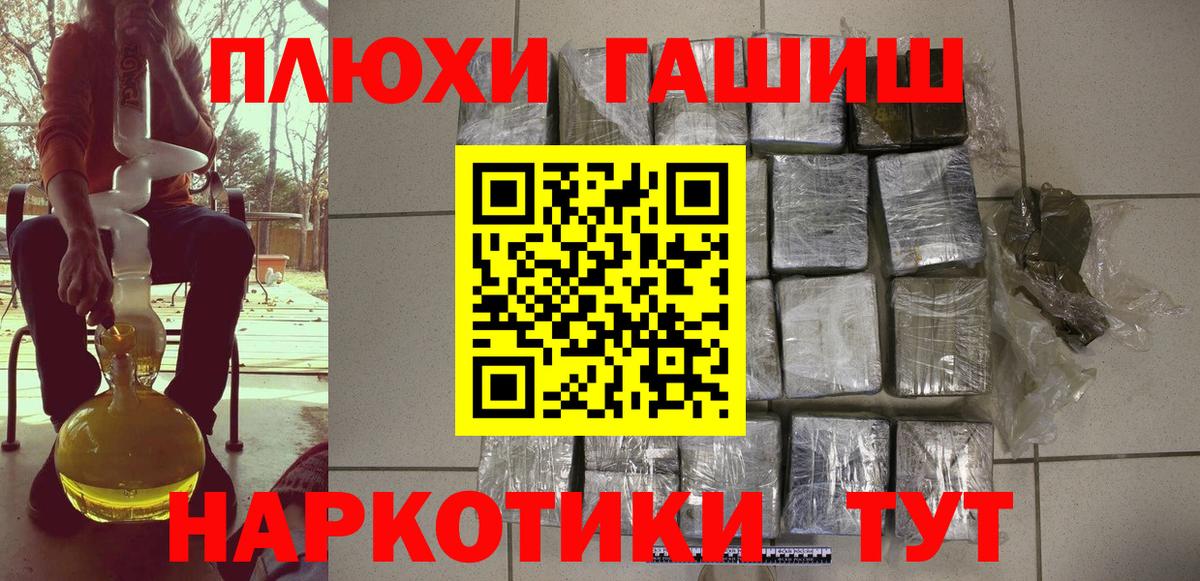 Баксан  Гашиш hashish  ГАШ  ГАШ гашик  Вход с VPN 