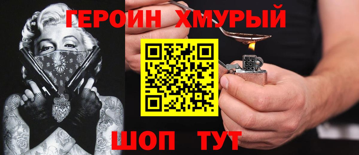 ГЕРОИН герыч  ГЕРОИН  Баксан  Вход с VPN 