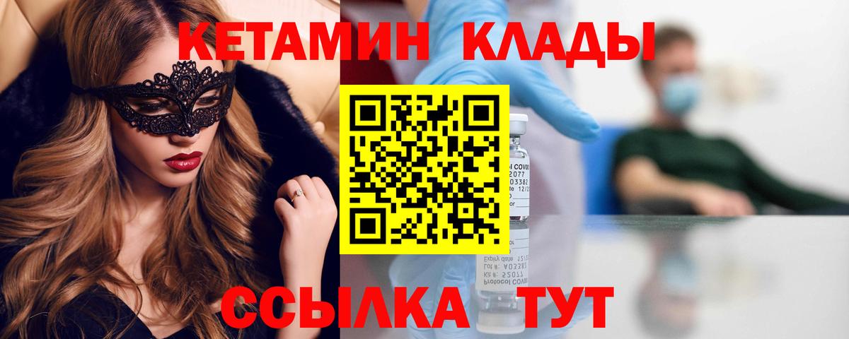 mega как войти  Вход с VPN  Кетамин ketamine  Баксан  Кетамин VHQ 
