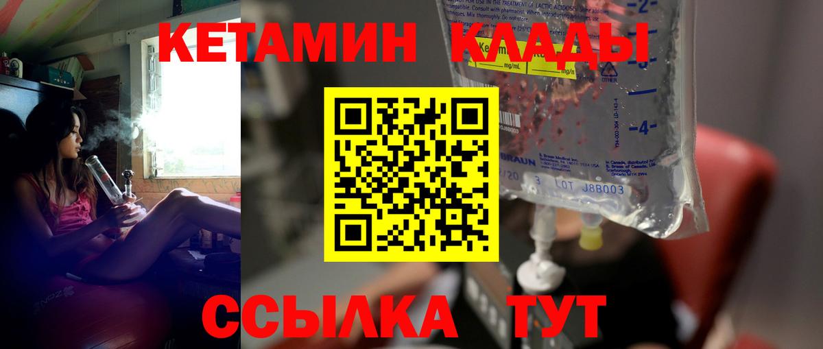 КЕТАМИН VHQ Баксан