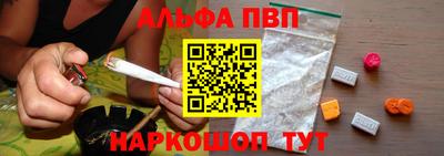 ALPHA PVP Вышний Волочёк