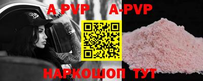 ALPHA PVP Вышний Волочёк