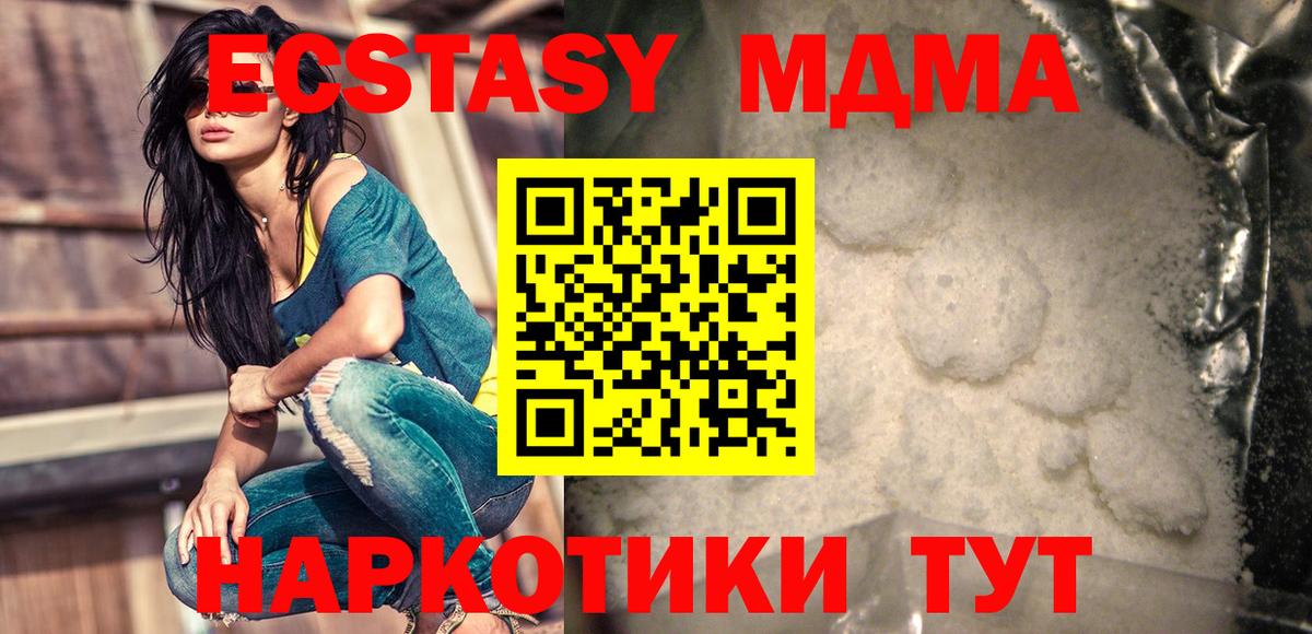 Баксан  МДМА молли  Вход с VPN  MDMA VHQ 