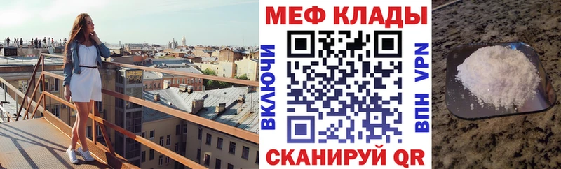 Меф кристаллы  блэк спрут зеркало  Баксан  наркота 