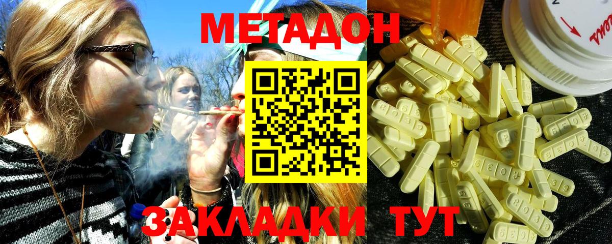 Метадон мёд  Вход с VPN  Метадон methadone  Баксан 