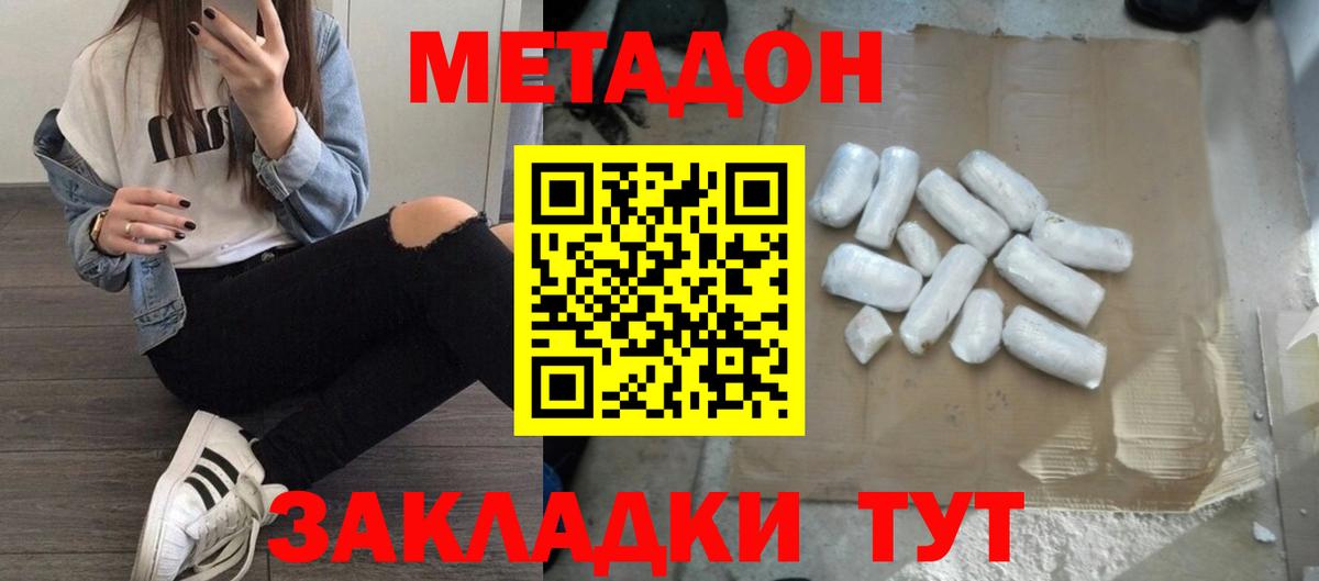 Метадон мёд Баксан