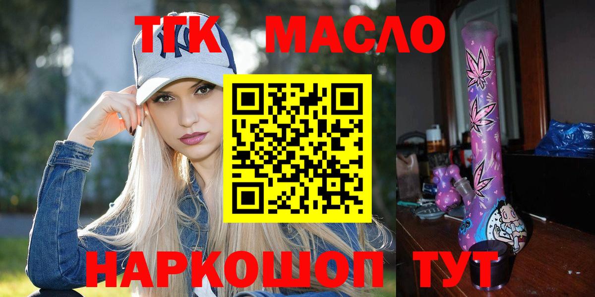 ТГК жижа  Вход с VPN  Баксан 